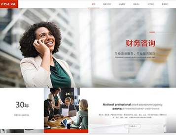 赤壁金融财务
