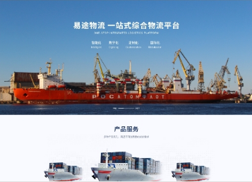赤壁易途物流