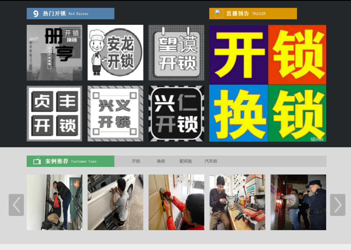 赤壁黔西南开锁网门户网站